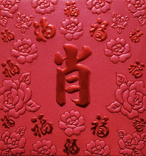 Load image into Gallery viewer, 百福（小）154肖