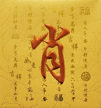 Load image into Gallery viewer, 牡丹（小）154肖
