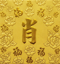 Load image into Gallery viewer, 百福（小）154肖