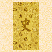 Load image into Gallery viewer, 百福（大）155史