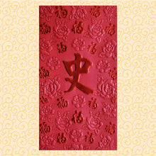 Load image into Gallery viewer, 百福（大）155史