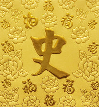 Load image into Gallery viewer, 百福（小）155史