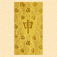 Load image into Gallery viewer, 百福（大）156申