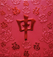 Load image into Gallery viewer, 百福（小）156申