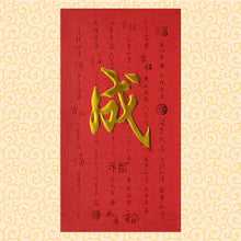 Load image into Gallery viewer, 牡丹（大）157成