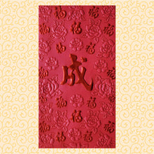 Load image into Gallery viewer, 百福（大）157成