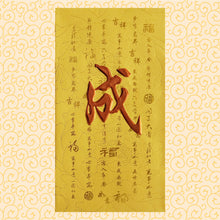 Load image into Gallery viewer, 牡丹（大）157成