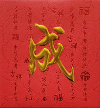Load image into Gallery viewer, 牡丹（小）157成