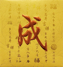 Load image into Gallery viewer, 牡丹（小）157成
