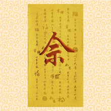 Load image into Gallery viewer, 牡丹（大）158佘