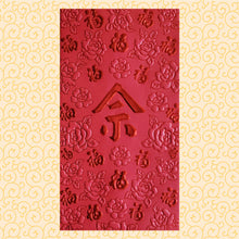 Load image into Gallery viewer, 百福（大）158佘