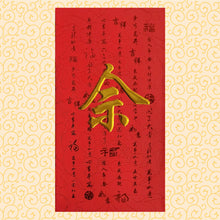 Load image into Gallery viewer, 牡丹（大）158佘