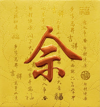 Load image into Gallery viewer, 牡丹（小）158佘