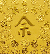 Load image into Gallery viewer, 百福（小）158佘