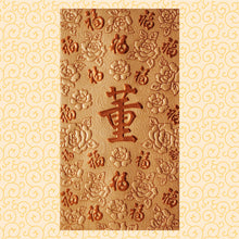 Load image into Gallery viewer, 百福（大）159董