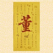 Load image into Gallery viewer, 牡丹（大）159董