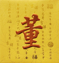 Load image into Gallery viewer, 牡丹（小）159董