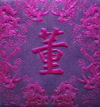 Load image into Gallery viewer, 龍鳳（小）159董