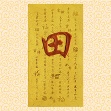 Load image into Gallery viewer, 牡丹（大）160田