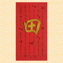Load image into Gallery viewer, 牡丹（大）160田