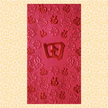 Load image into Gallery viewer, 百福（大）160田