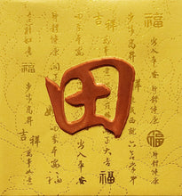 Load image into Gallery viewer, 牡丹（小）160田