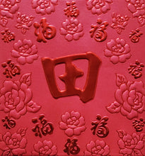 Load image into Gallery viewer, 百福（小）160田
