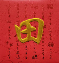 Load image into Gallery viewer, 牡丹（小）160田