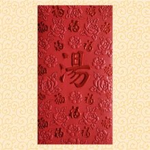 Load image into Gallery viewer, 百福（大）161湯