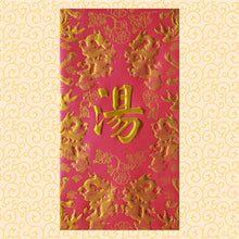 Load image into Gallery viewer, 龍鳳（大）161湯