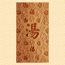Load image into Gallery viewer, 百福（大）161湯