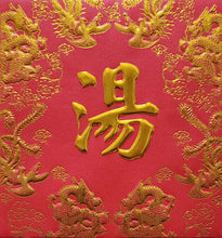 Load image into Gallery viewer, 龍鳳（小）161湯