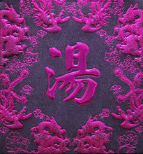 Load image into Gallery viewer, 龍鳳（小）161湯