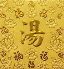 Load image into Gallery viewer, 百福（小）161湯