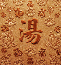 Load image into Gallery viewer, 百福（小）161湯