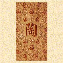 Load image into Gallery viewer, 百福（大）162陶