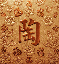 Load image into Gallery viewer, 百福（小）162陶