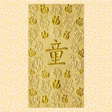 Load image into Gallery viewer, 百福（大）163童