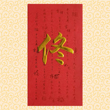 Load image into Gallery viewer, 牡丹（大）164佟