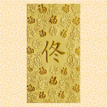 Load image into Gallery viewer, 百福（大）164佟