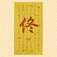 Load image into Gallery viewer, 牡丹（大）164佟