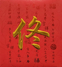 Load image into Gallery viewer, 牡丹（小）164佟