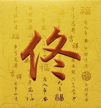 Load image into Gallery viewer, 牡丹（小）164佟