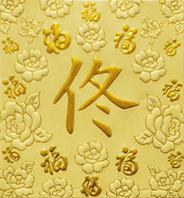 Load image into Gallery viewer, 百福（小）164佟