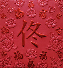 Load image into Gallery viewer, 百福（小）164佟