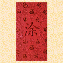 Load image into Gallery viewer, 百福（大）165涂