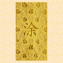 Load image into Gallery viewer, 百福（大）165涂