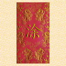 Load image into Gallery viewer, 龍鳳（大）165涂