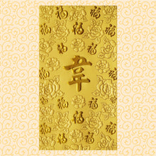 Load image into Gallery viewer, 百福（大）166韋