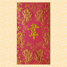 Load image into Gallery viewer, 龍鳳（大）166韋